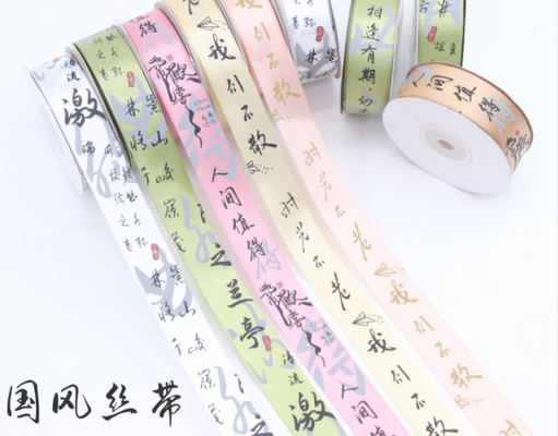 Giá tốt. 2.5cm ruy băng nhỏ cuộn DIY phong cách quốc gia ruy băng gói quà Trung Quốc-Chic ruy băng bánh hoa ruy băng trực tuyến